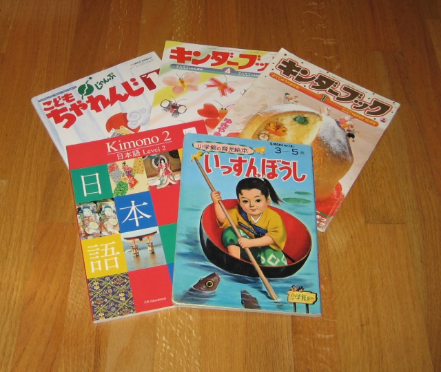 Japanese Children's Books